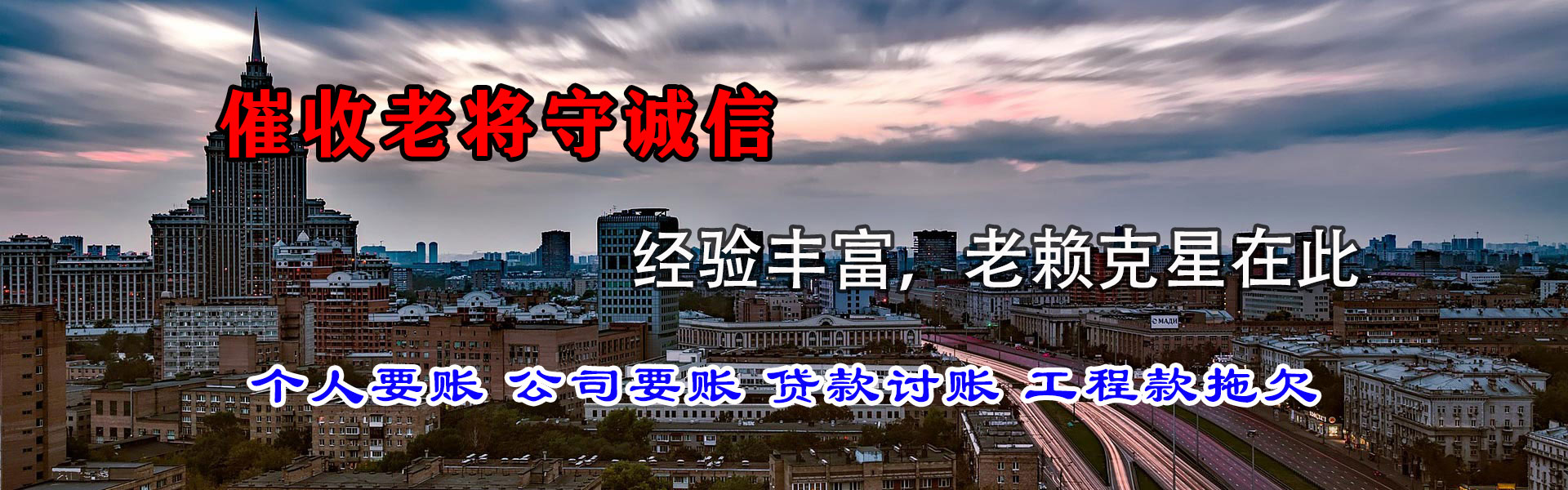 梨树追款公司
